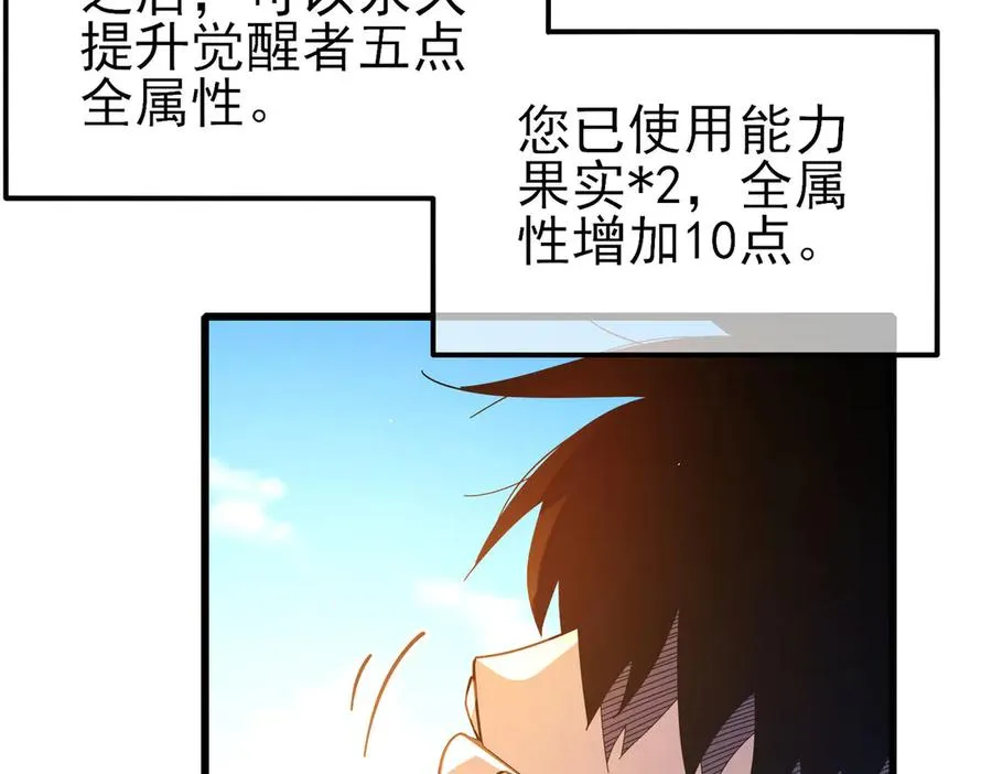 第49话 单刷二转考核副本106