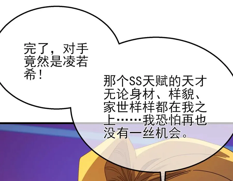 第52话 直播现场遭示爱171