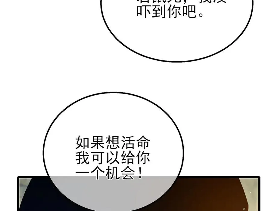 第48话 击杀火蛛女50