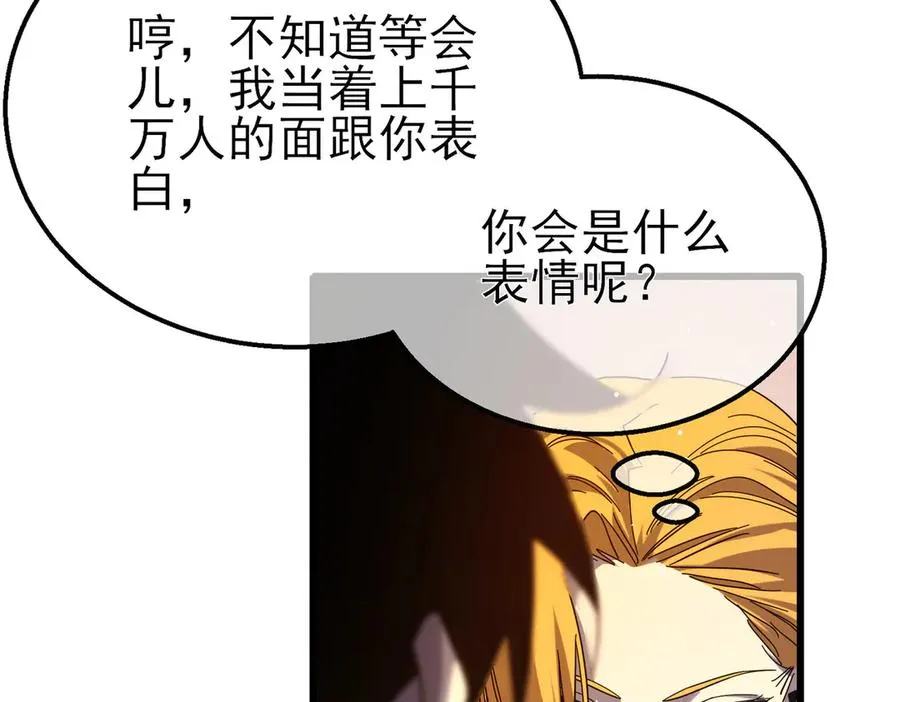 第52话 直播现场遭示爱118