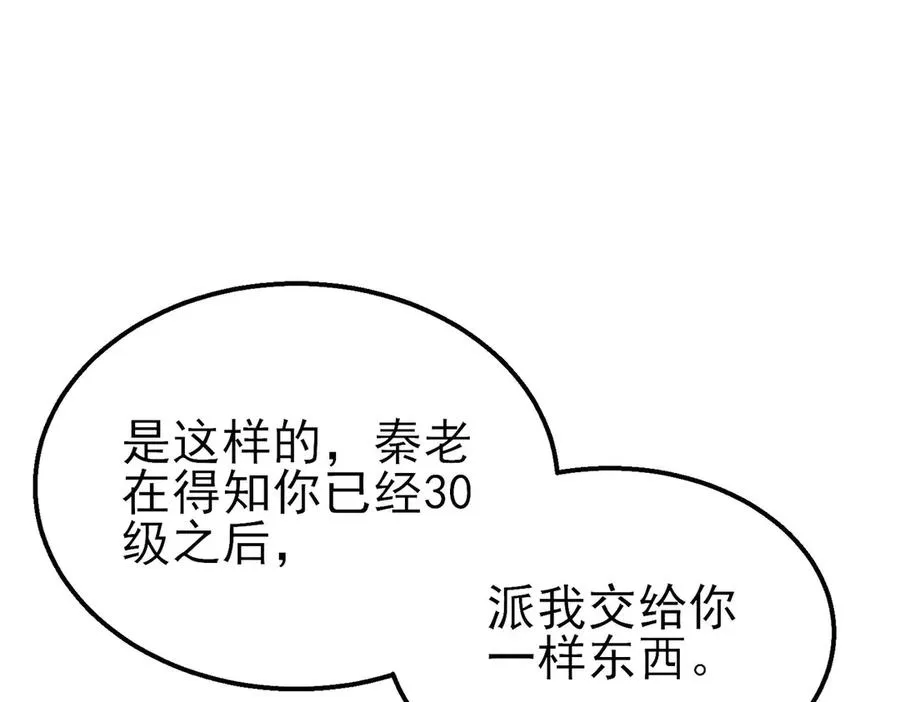 第49话 单刷二转考核副本30
