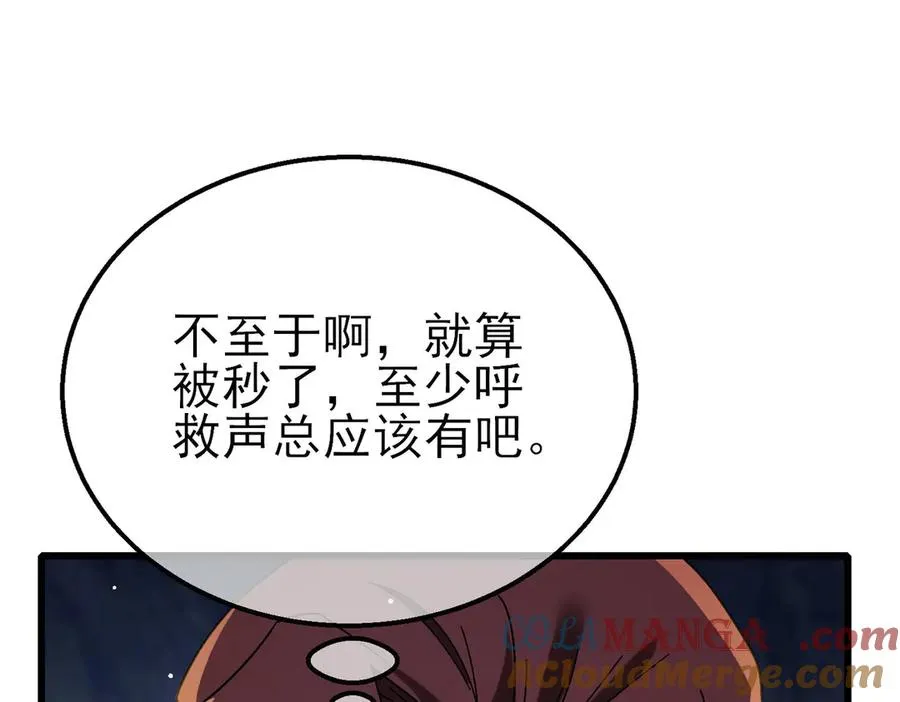 第47话 巧变麻风侏儒140