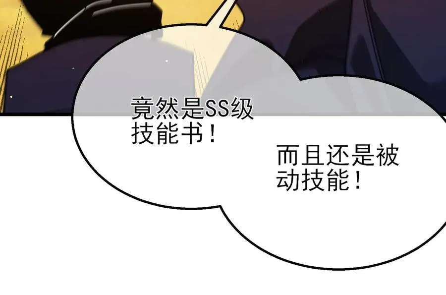 第51话 成功二转——缚魂者143