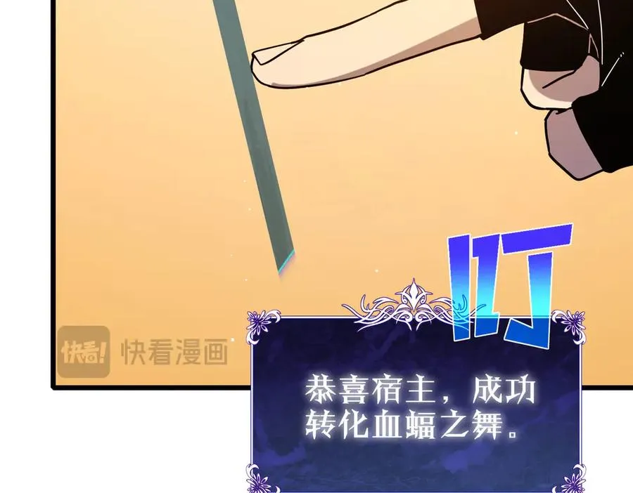 第51话 成功二转——缚魂者163