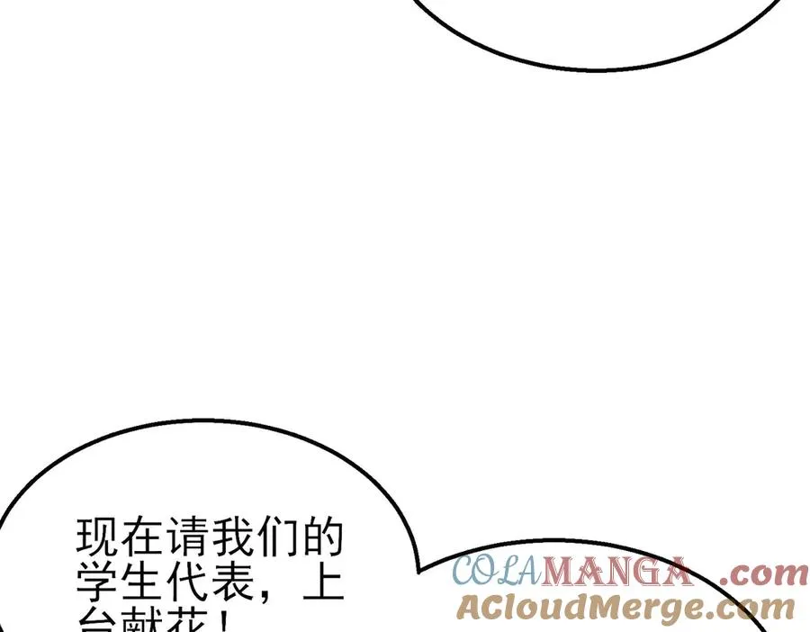 第52话 直播现场遭示爱108