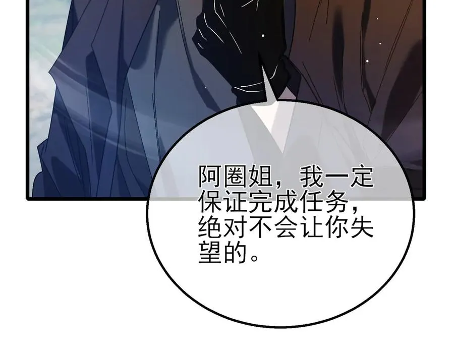 第47话 巧变麻风侏儒71