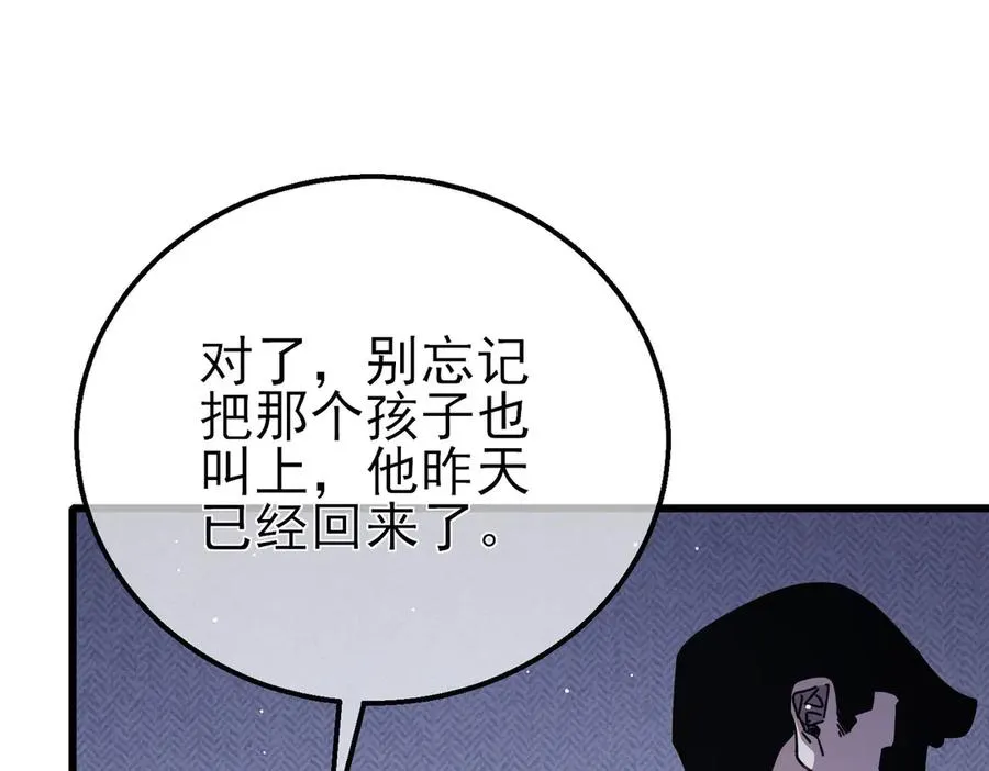 第51话 成功二转——缚魂者126
