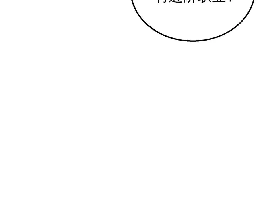 第46话 二阶职业——缚魂者161