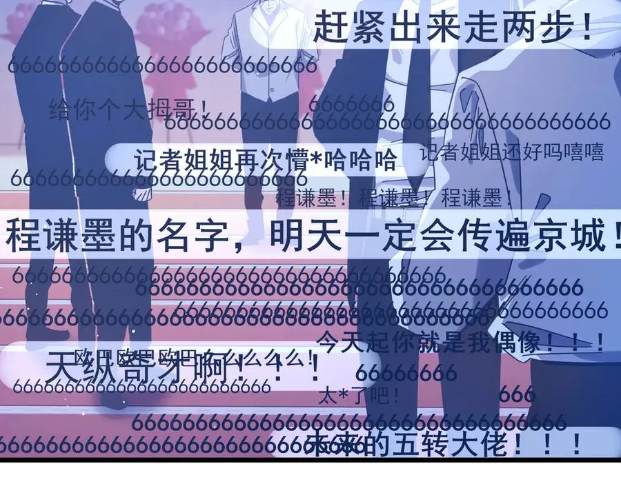 第52话 直播现场遭示爱79