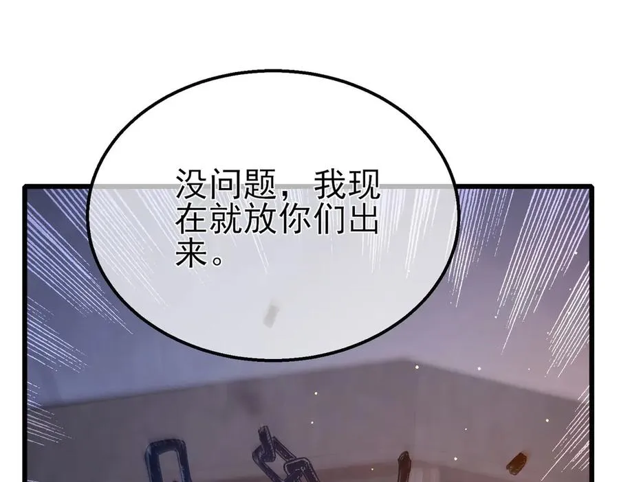 第50话 获得传奇级武器58
