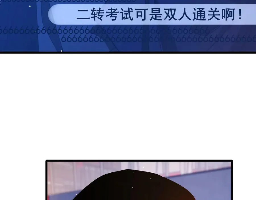 第52话 直播现场遭示爱69