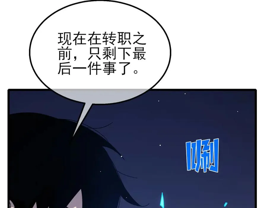 第46话 二阶职业——缚魂者154