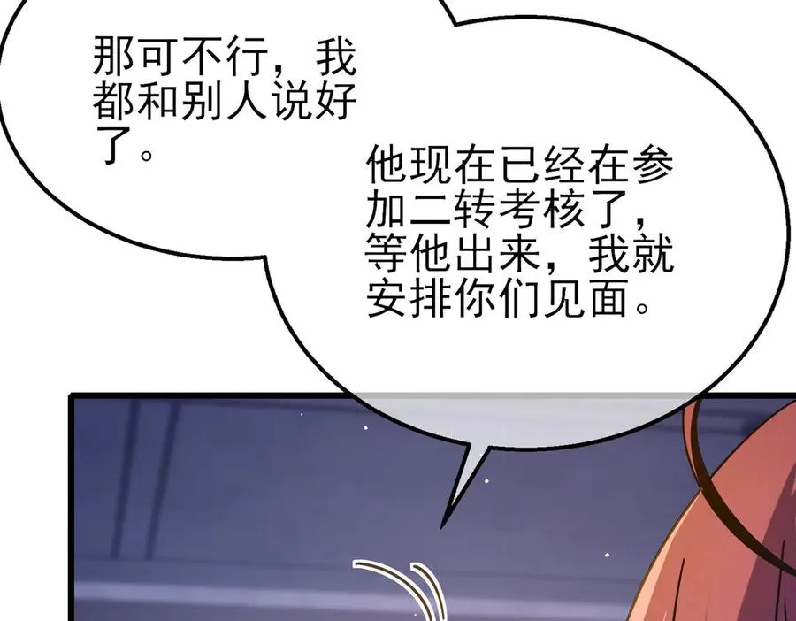 第49话 单刷二转考核副本90