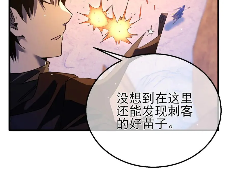 第48话 击杀火蛛女95