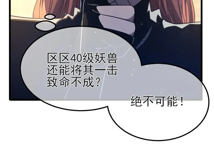 第47话 巧变麻风侏儒142
