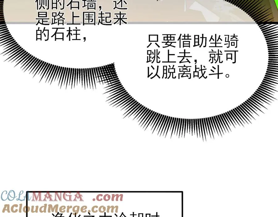 第49话 单刷二转考核副本144
