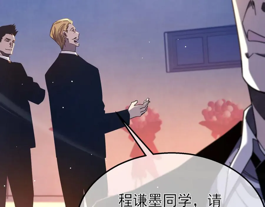 第52话 直播现场遭示爱62