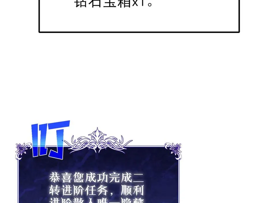 第51话 成功二转——缚魂者45