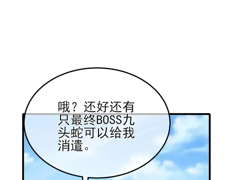 第50话 获得传奇级武器175