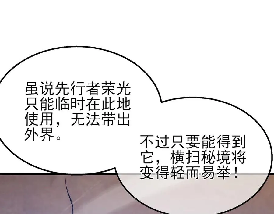 第50话 获得传奇级武器22