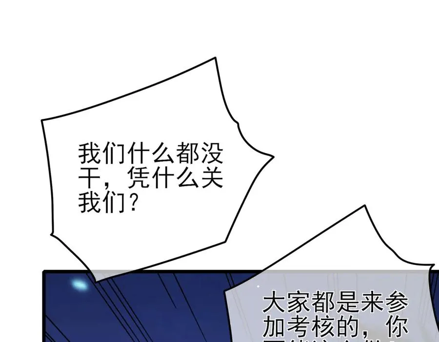 第46话 二阶职业——缚魂者169