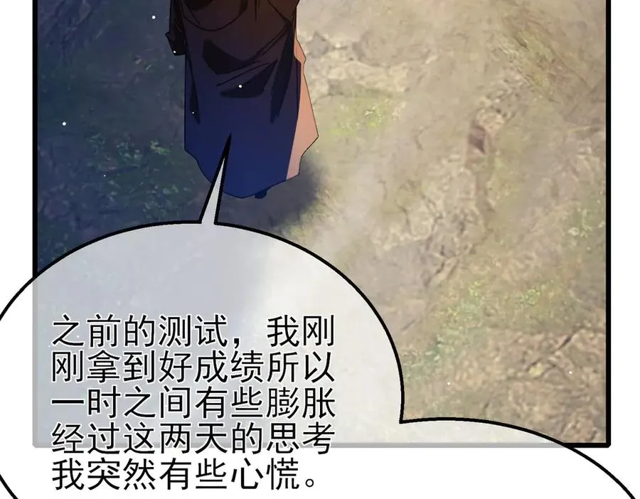 第47话 巧变麻风侏儒59