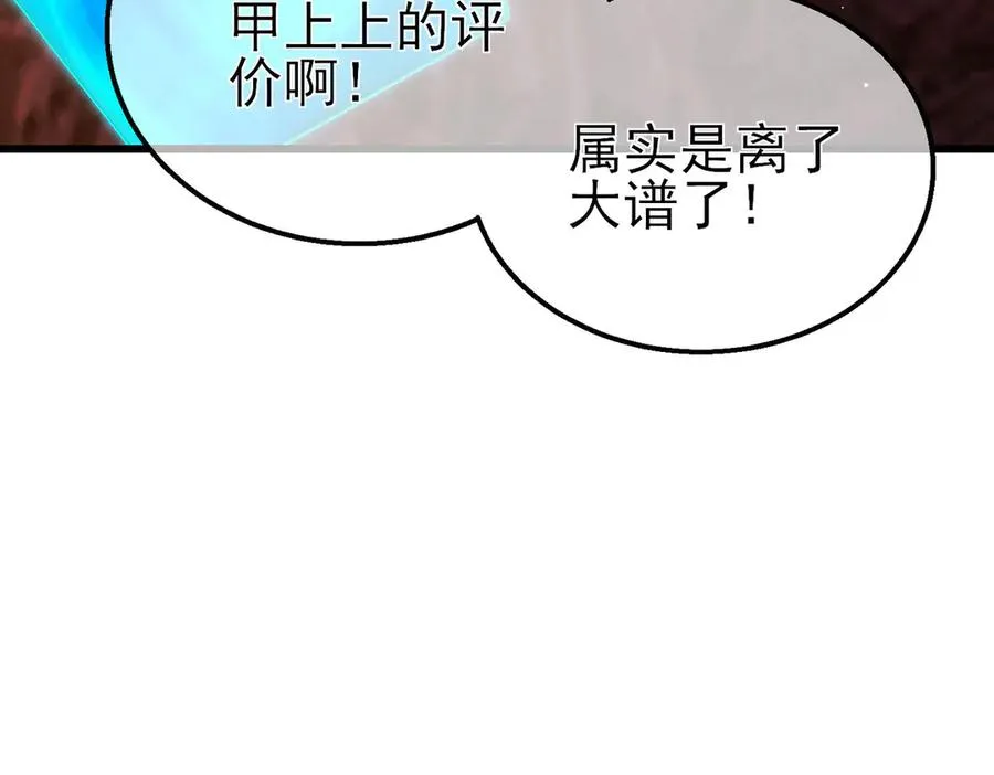 第46话 二阶职业——缚魂者90