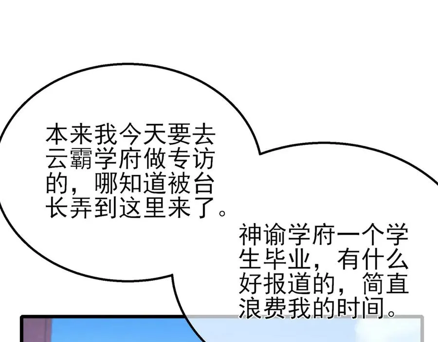 第51话 成功二转——缚魂者79