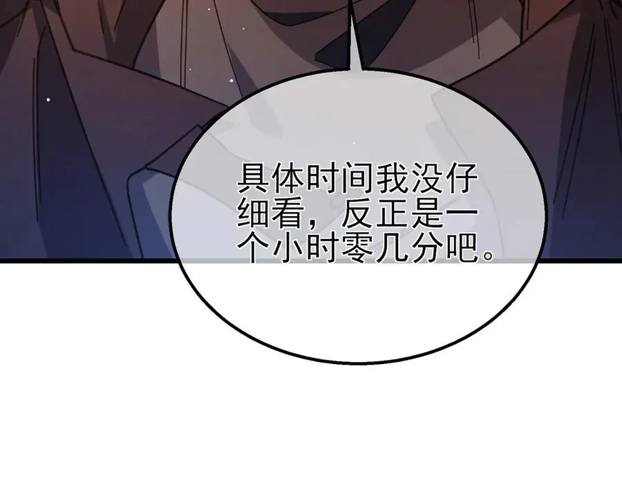 第52话 直播现场遭示爱66