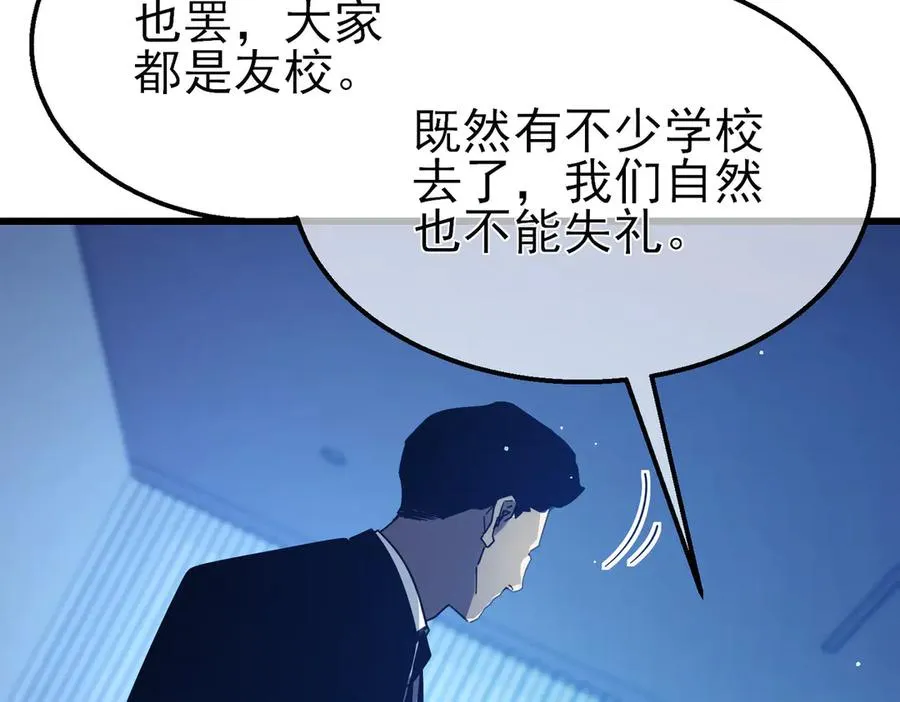 第51话 成功二转——缚魂者122