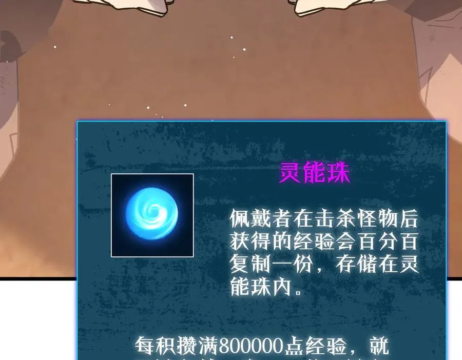第48话 击杀火蛛女182