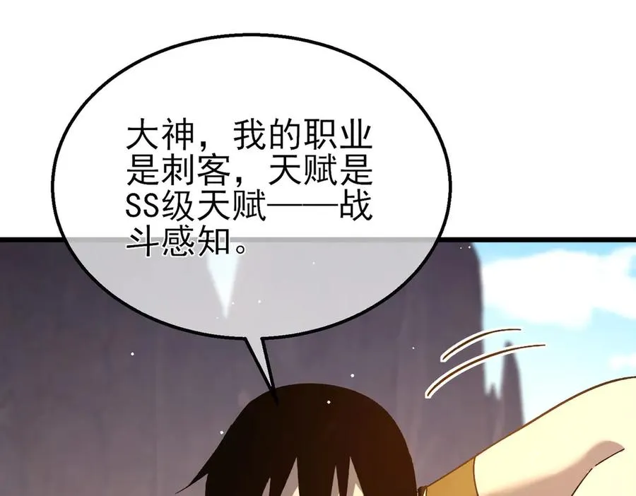 第48话 击杀火蛛女174