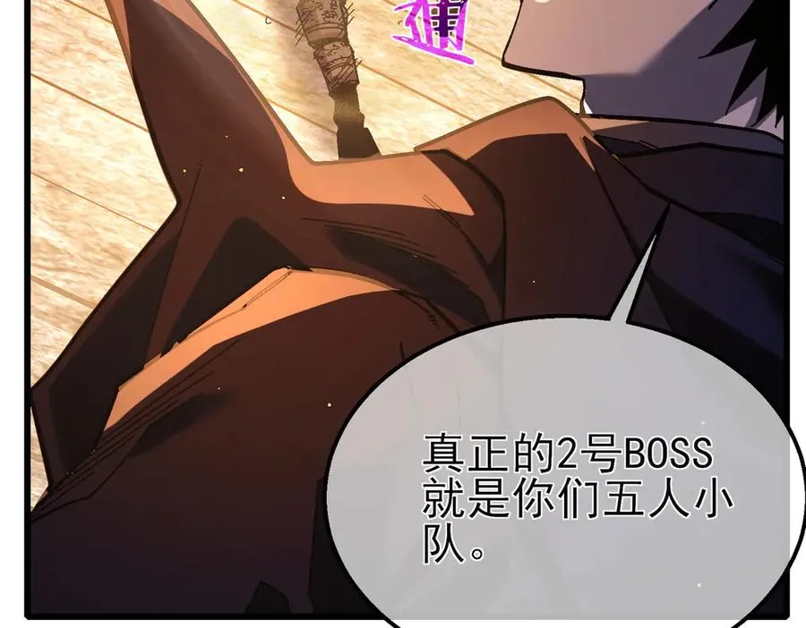 第50话 获得传奇级武器126