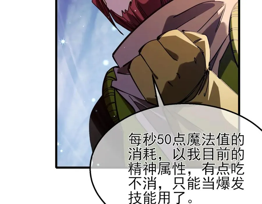 第47话 巧变麻风侏儒134