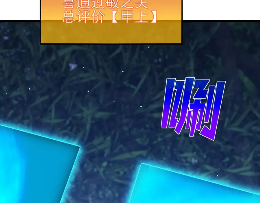 第46话 二阶职业——缚魂者5