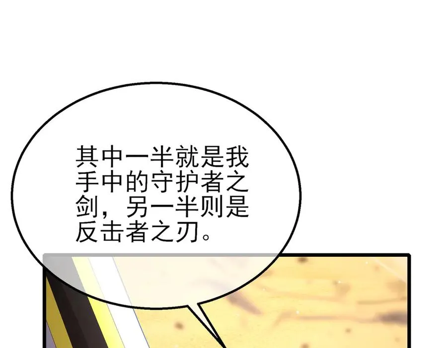第50话 获得传奇级武器19