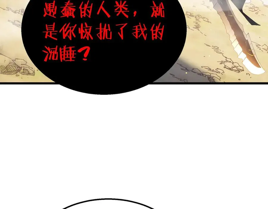 第50话 获得传奇级武器185