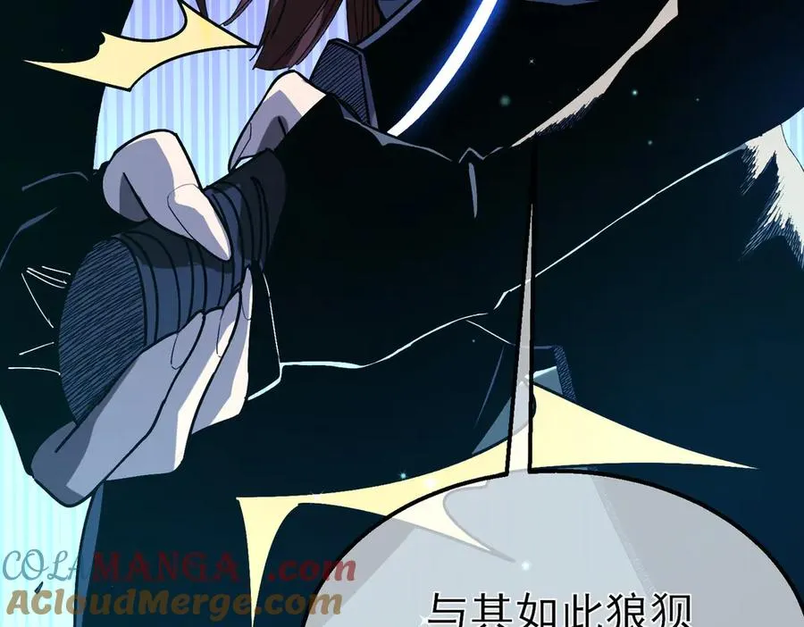 第48话 击杀火蛛女32