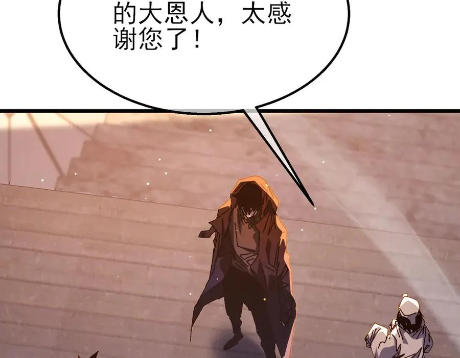 第50话 获得传奇级武器61