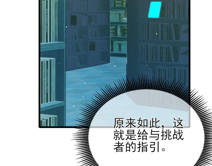 第46话 二阶职业——缚魂者130