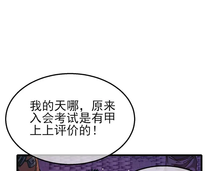 第46话 二阶职业——缚魂者162