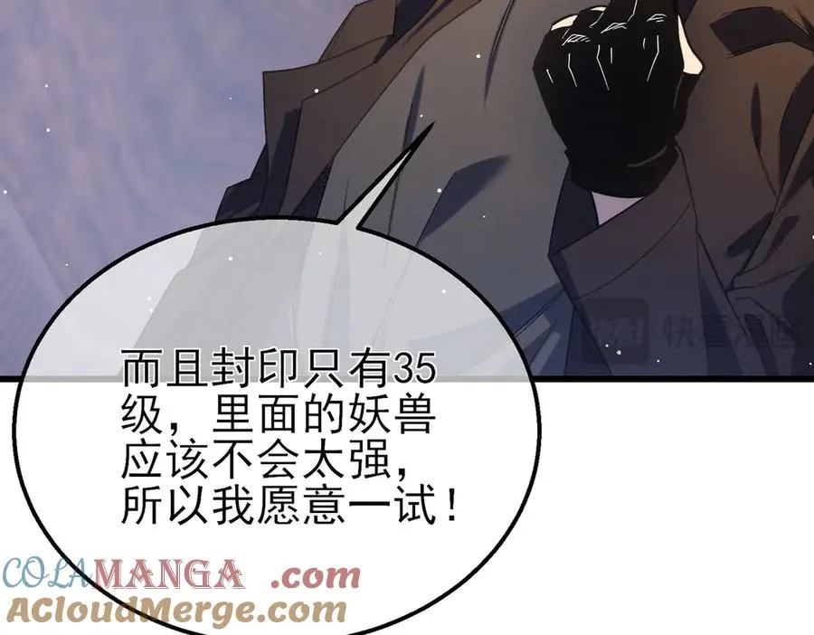 第47话 巧变麻风侏儒40