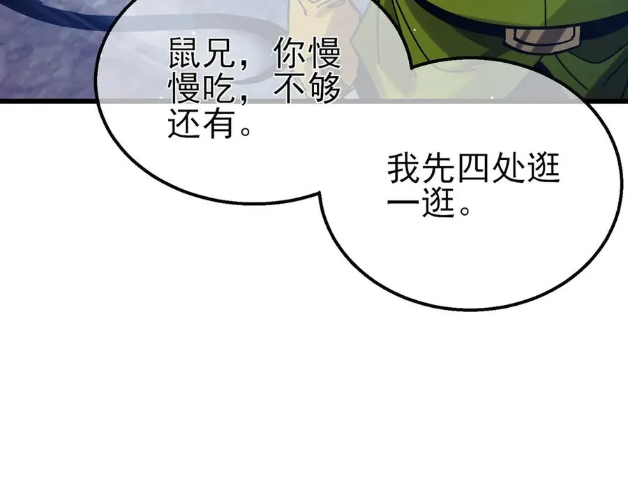 第47话 巧变麻风侏儒114
