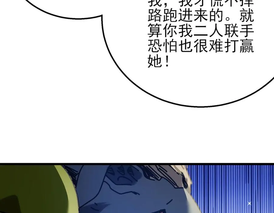 第47话 巧变麻风侏儒170