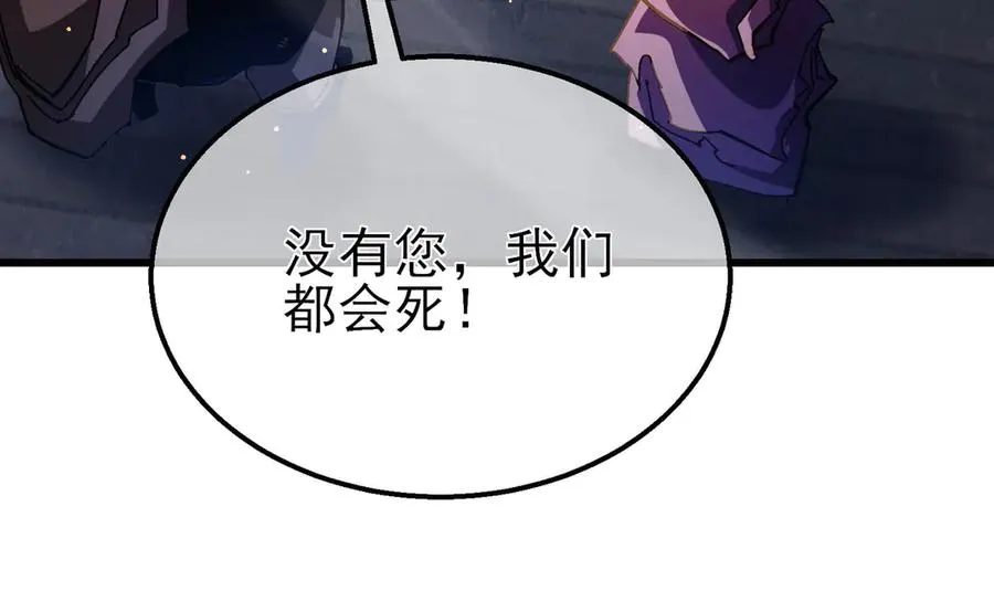 第50话 获得传奇级武器63