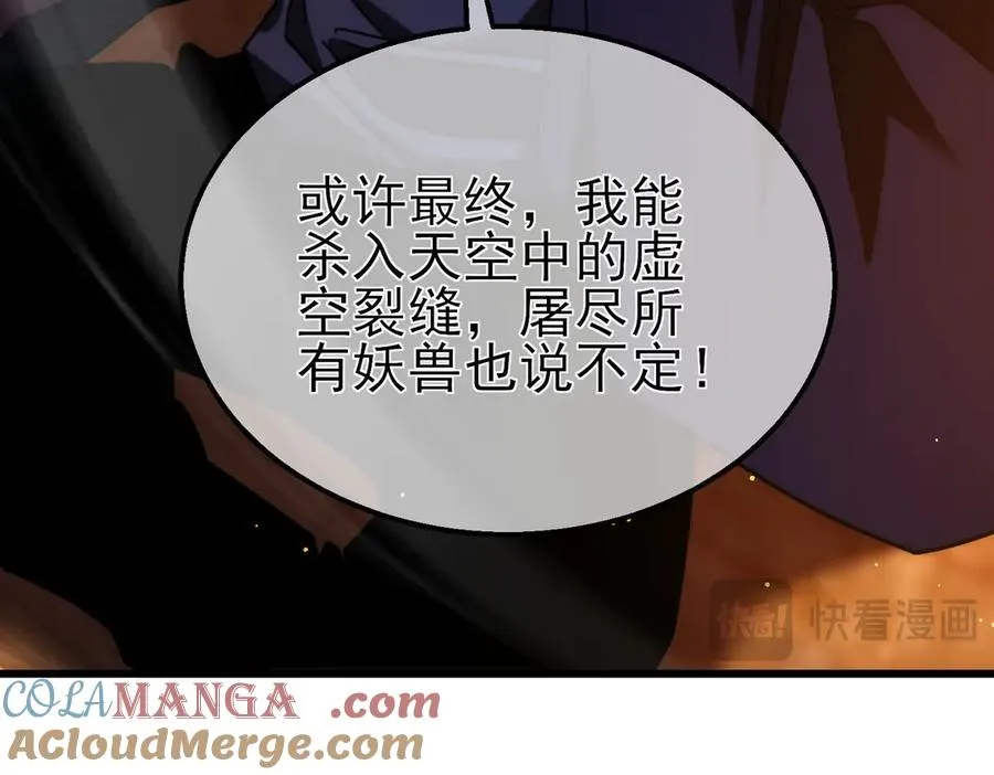第51话 成功二转——缚魂者60