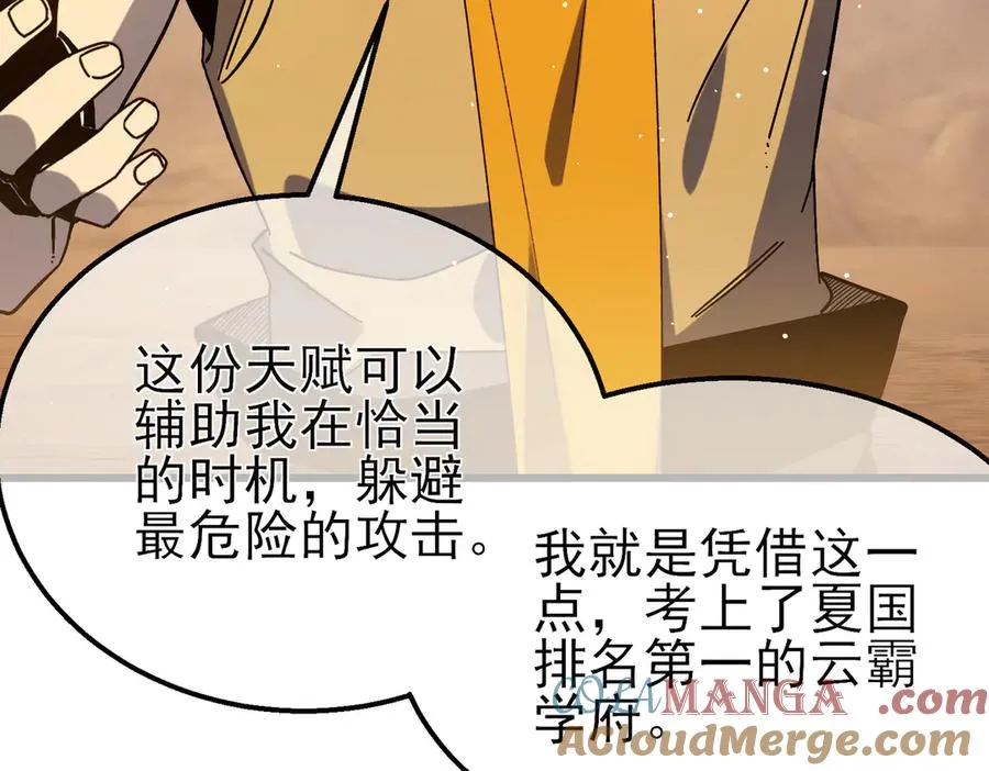 第48话 击杀火蛛女176
