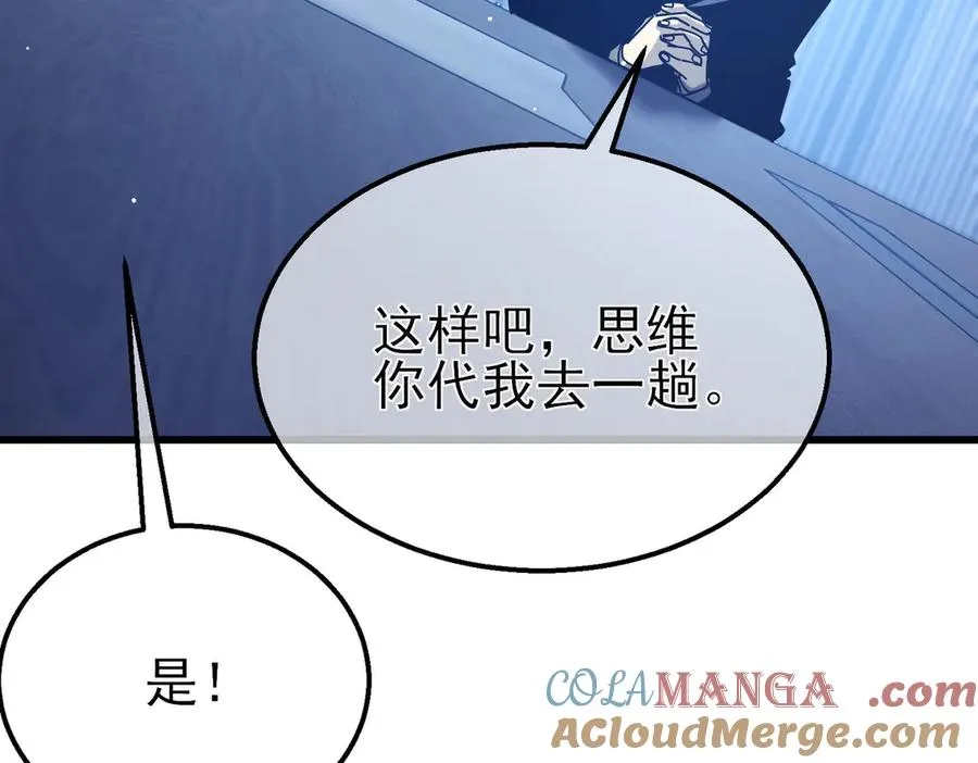 第51话 成功二转——缚魂者124