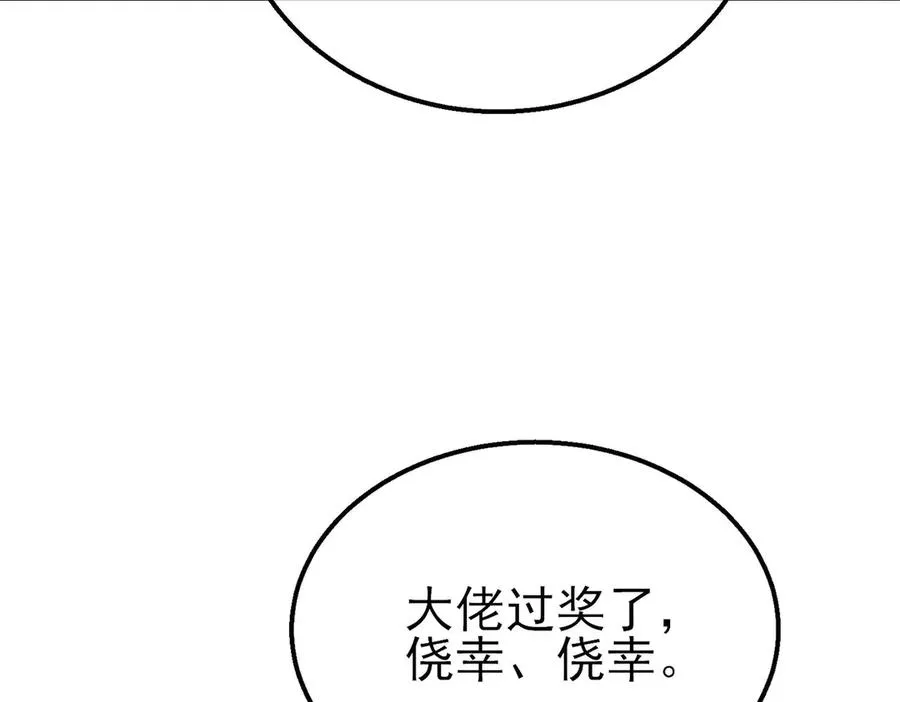 第46话 二阶职业——缚魂者183