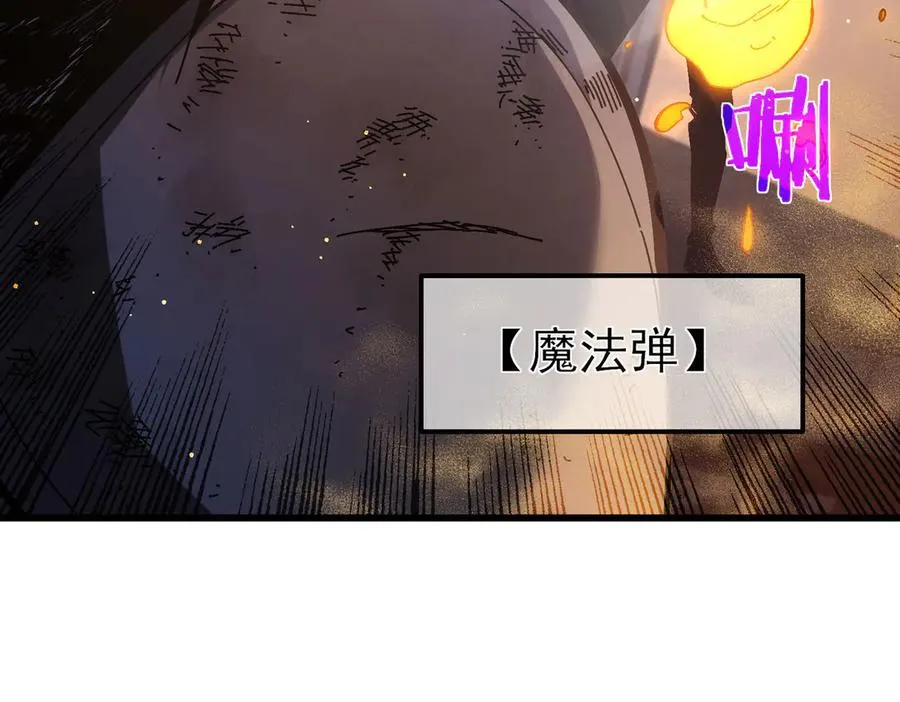 第50话 获得传奇级武器95